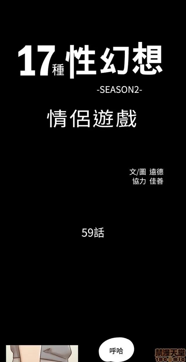 17种性幻想:情侣游戏 17种性幻想 (8).zip 第178页