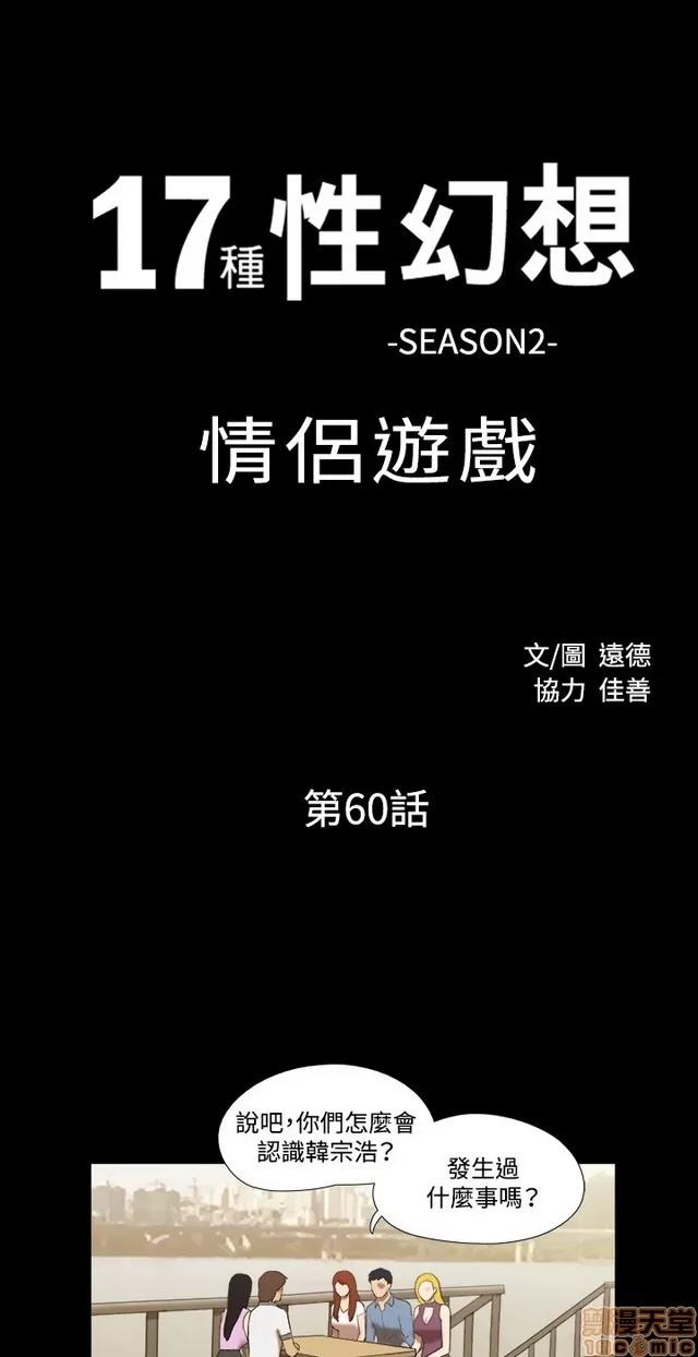 17种性幻想:情侣游戏 17种性幻想 (8).zip 第222页