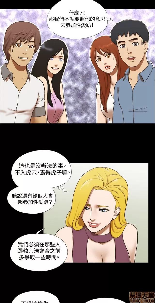 17种性幻想:情侣游戏 17种性幻想 (8).zip 第236页