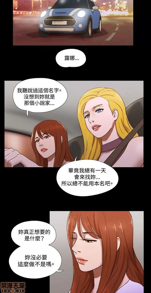 17种性幻想:情侣游戏 17种性幻想 (8).zip 第244页