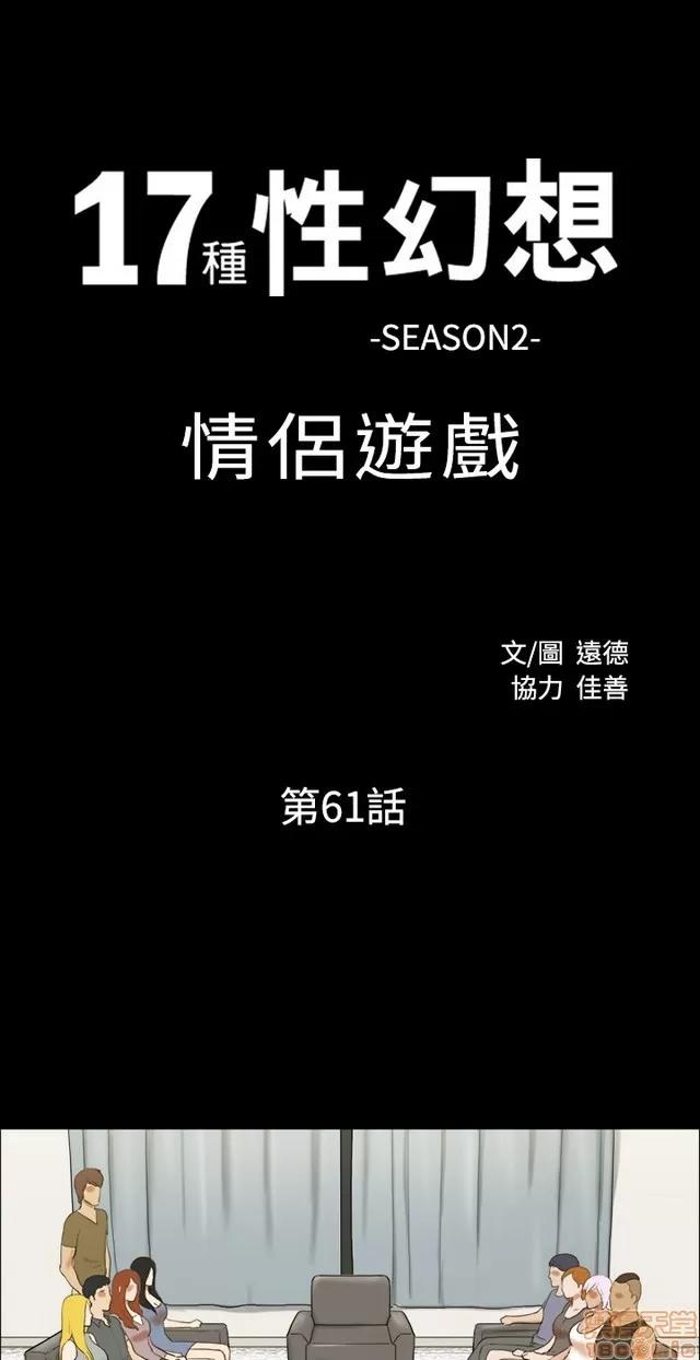 17种性幻想:情侣游戏 17种性幻想 (8).zip 第262页