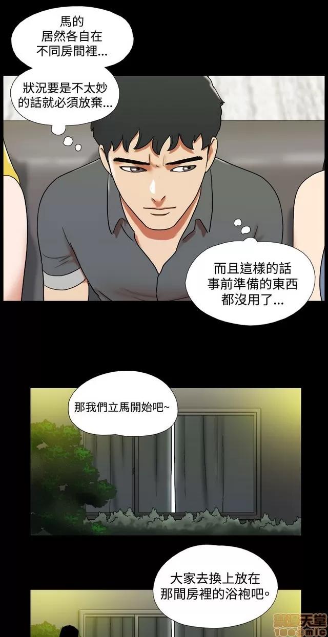 17种性幻想:情侣游戏 17种性幻想 (8).zip 第277页
