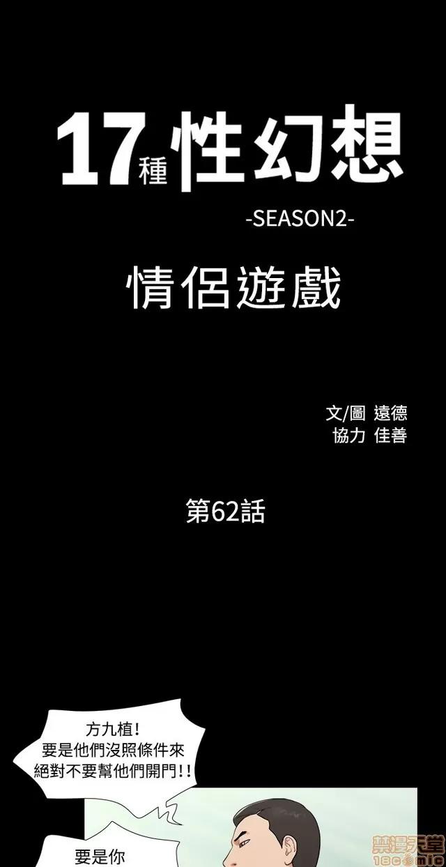 17种性幻想:情侣游戏 17种性幻想 (9).zip 第1页