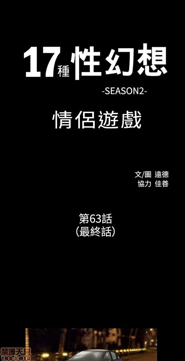 17种性幻想:情侣游戏 17种性幻想 (9).zip 第53页