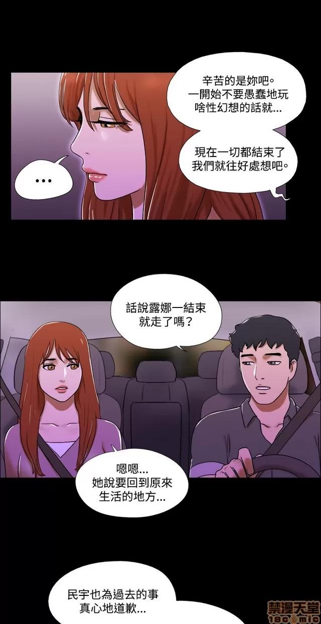17种性幻想:情侣游戏 17种性幻想 (9).zip 第57页