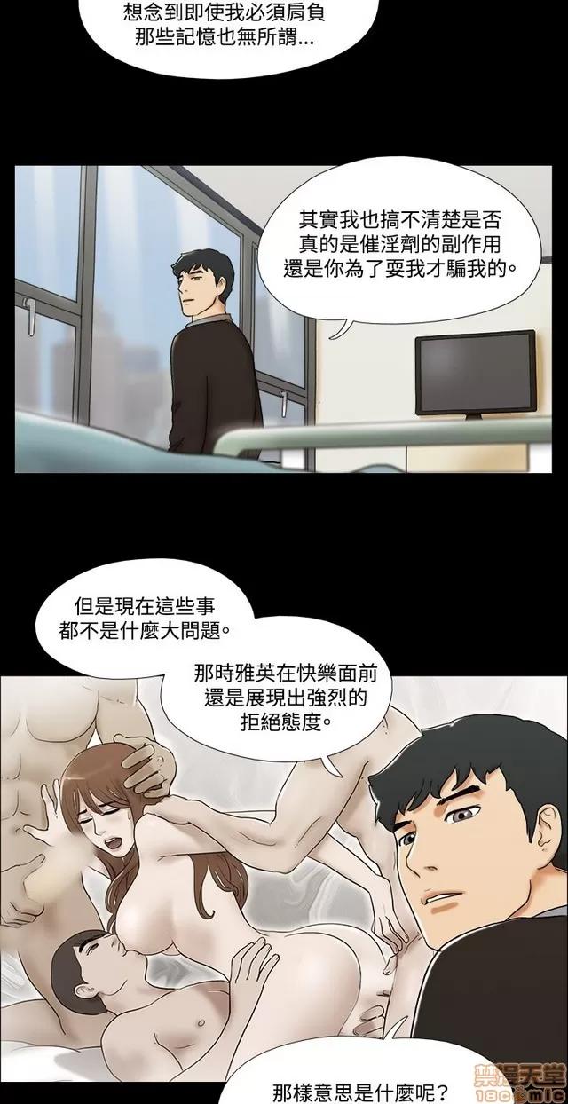 17种性幻想:情侣游戏 17种性幻想 (9).zip 第83页