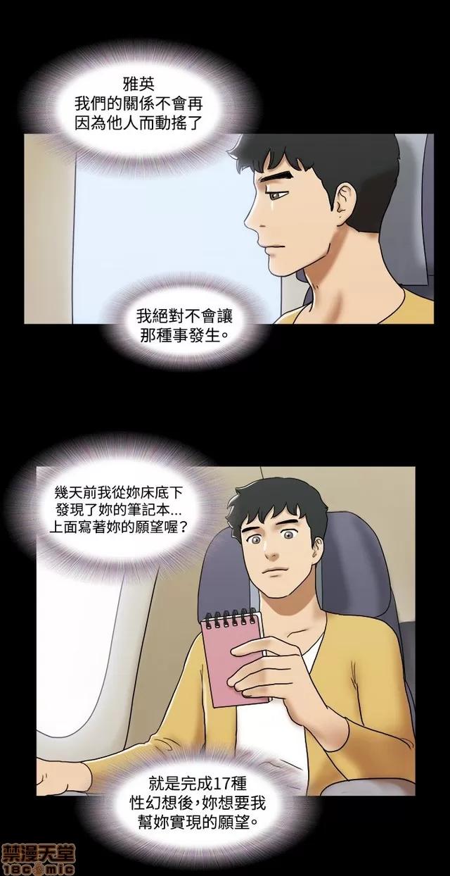17种性幻想:情侣游戏 17种性幻想 (9).zip 第93页