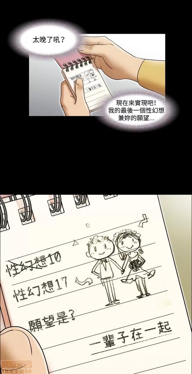 17种性幻想:情侣游戏 17种性幻想 (9).zip 第94页