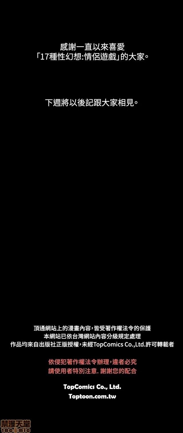 17种性幻想:情侣游戏 17种性幻想 (9).zip 第96页