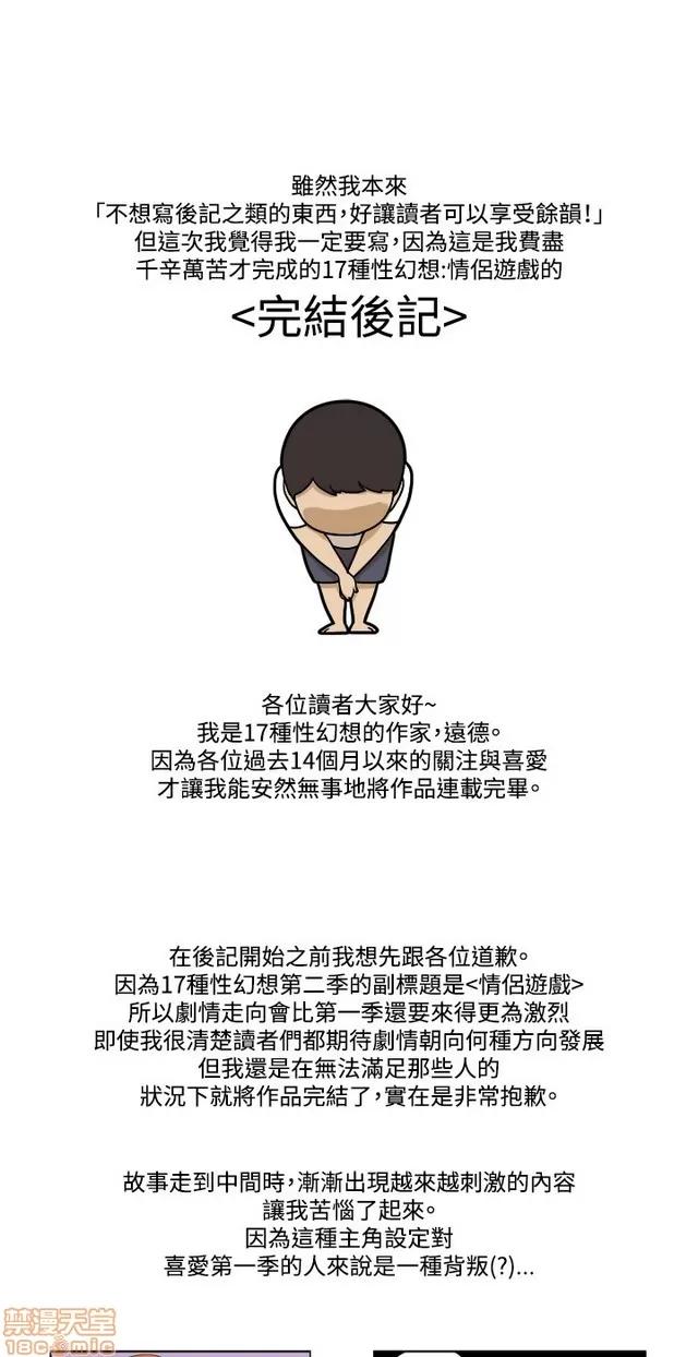 17种性幻想:情侣游戏 17种性幻想 (9).zip 第97页