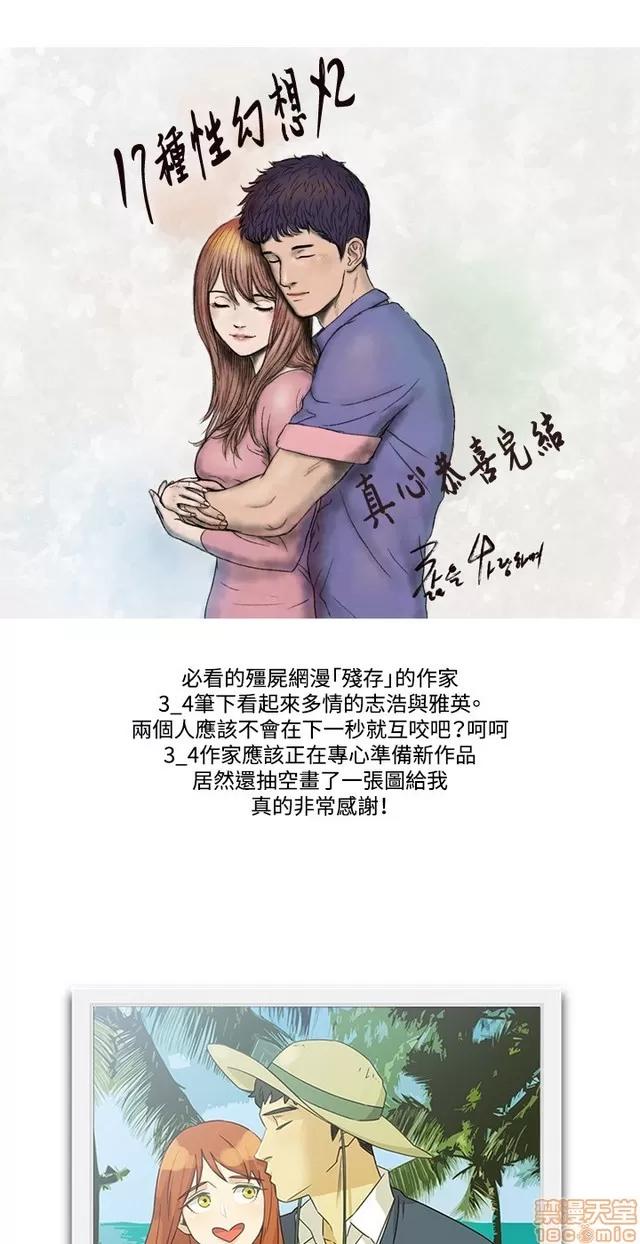 17种性幻想:情侣游戏 17种性幻想 (9).zip 第110页