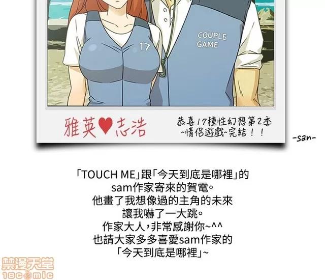 17种性幻想:情侣游戏 17种性幻想 (9).zip 第111页
