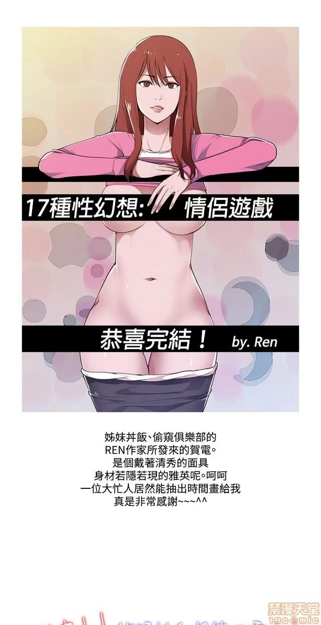 17种性幻想:情侣游戏 17种性幻想 (9).zip 第112页