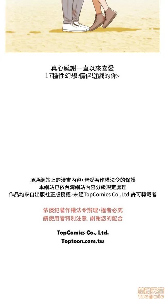 17种性幻想:情侣游戏 17种性幻想 (9).zip 第115页