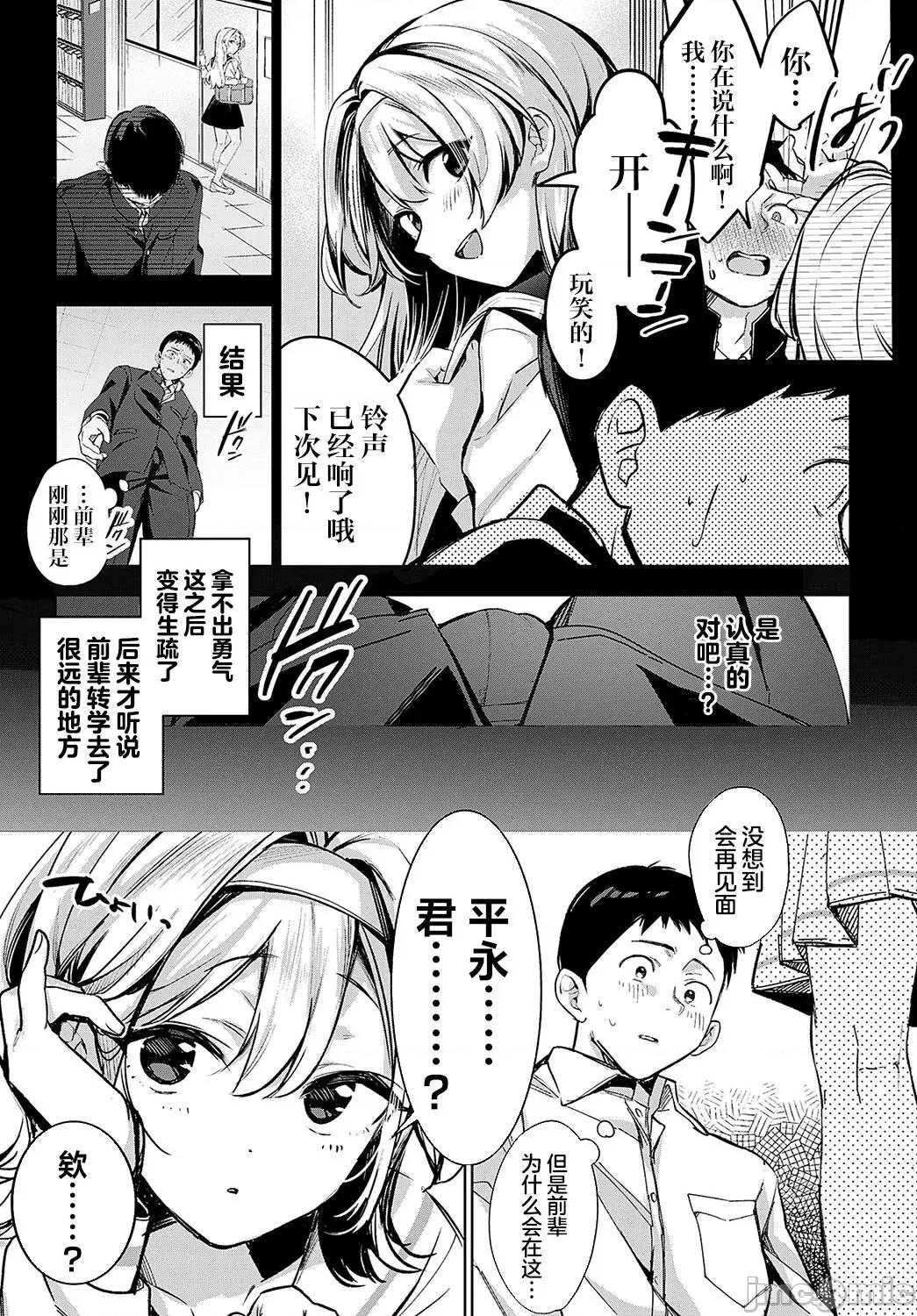间断篇页的另一侧 间断篇页的另一侧 {合集} [欶澜汉化组] [波乘かもめ] 途切れたページの向こう侧 {まとめ} [中国翻译] [DL版] 第10页
