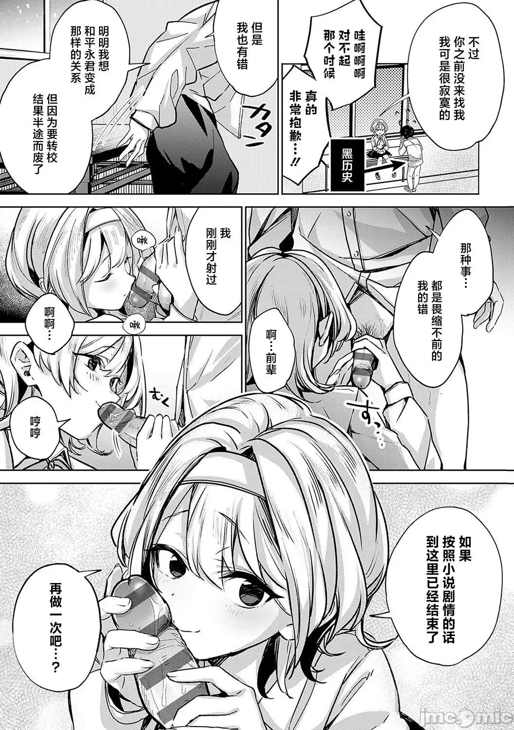间断篇页的另一侧 间断篇页的另一侧 {合集} [欶澜汉化组] [波乘かもめ] 途切れたページの向こう侧 {まとめ} [中国翻译] [DL版] 第77页