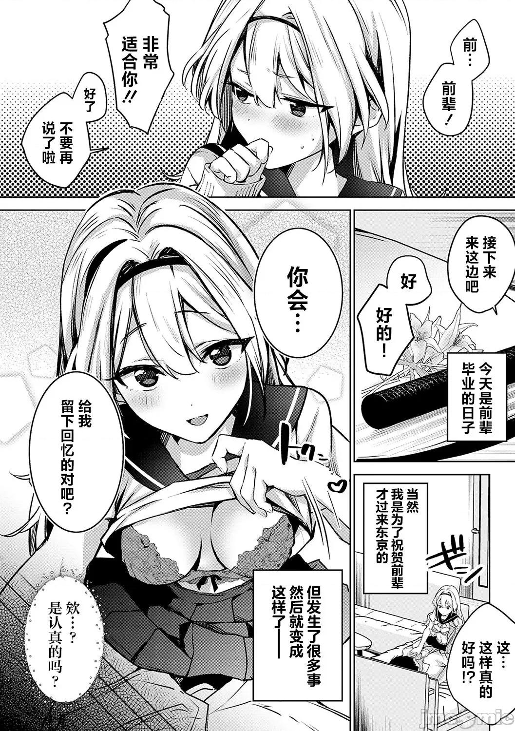 间断篇页的另一侧 间断篇页的另一侧 {合集} [欶澜汉化组] [波乘かもめ] 途切れたページの向こう侧 {まとめ} [中国翻译] [DL版] 第96页