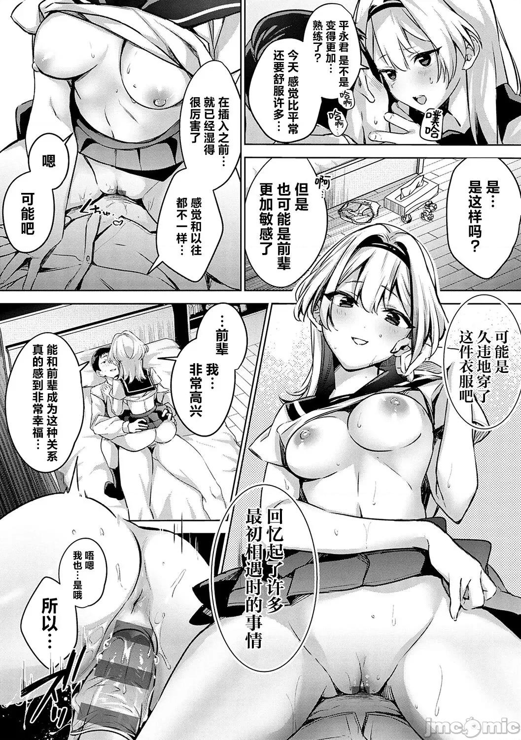 间断篇页的另一侧 间断篇页的另一侧 {合集} [欶澜汉化组] [波乘かもめ] 途切れたページの向こう侧 {まとめ} [中国翻译] [DL版] 第100页