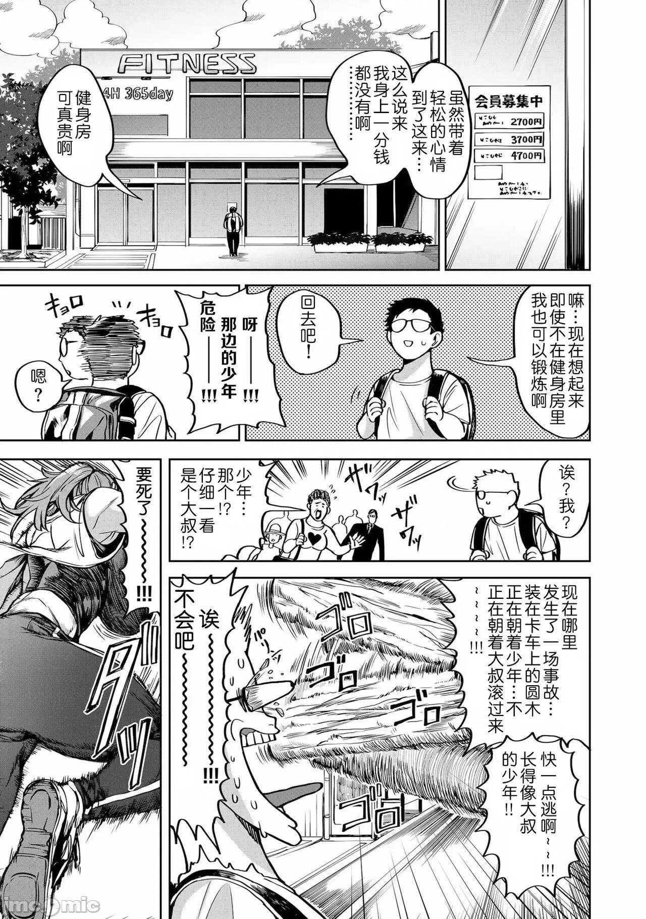 第1话 [为鱼氏个人汉化] [暗ノ吽] 春夏秋冬ハーレム天国 第7话 锻えて魅入る夏の乳 (COMIC クリベロン DUMA 2022年11月号 Vol.42) 第1页