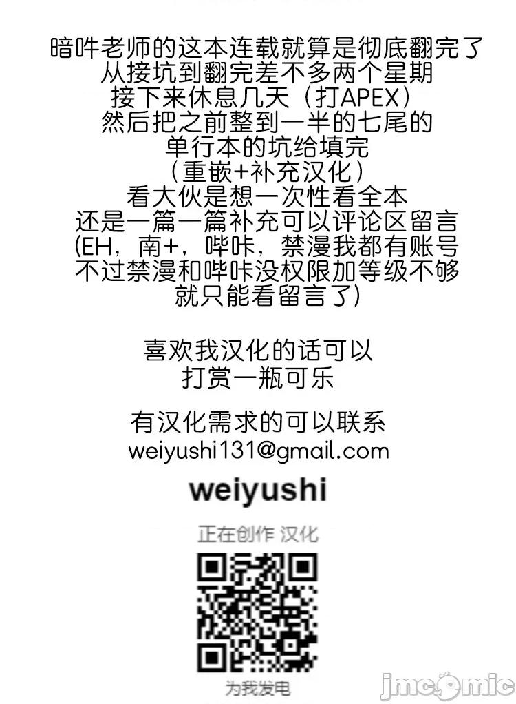 第1话 [为鱼氏个人汉化] [暗ノ吽] 春夏秋冬ハーレム天国 第7话 锻えて魅入る夏の乳 (COMIC クリベロン DUMA 2022年11月号 Vol.42) 第23页