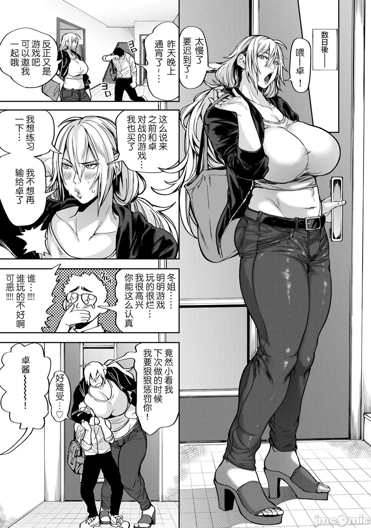 第1话 [暗ノ吽] 春夏秋冬ハーレム天国 第8话 俺のハーレム天国 (COMIC クリベロン DUMA 2023年2月号 Vol.45) [中国翻译] 第31页