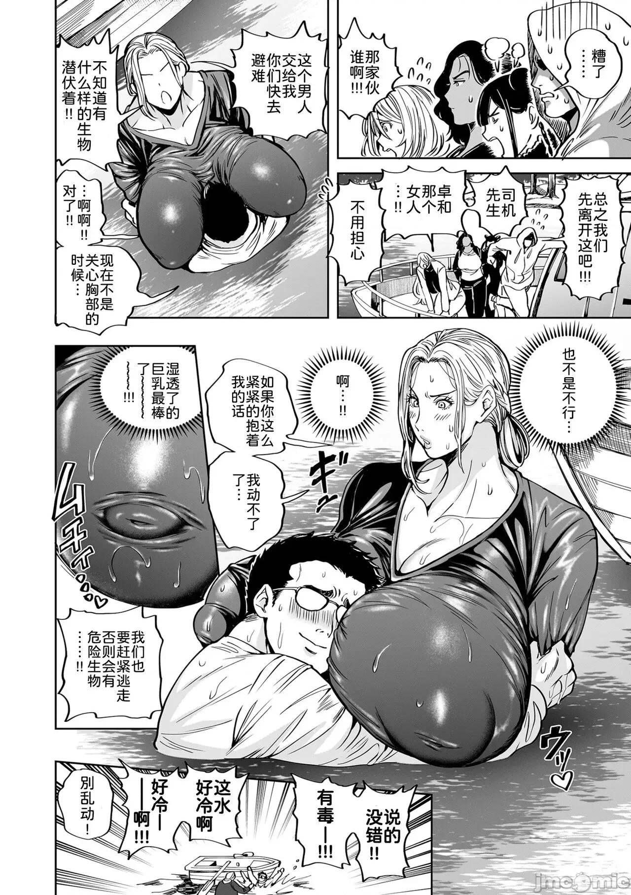 第1话 [为鱼氏汉化] [暗ノ吽] 春夏秋冬ハーレム天国 第12话 MEGA ザ・パイオツ (COMIC クリベロン DUMA 2024年2月号 Vol.57) [中国翻译] [为鱼氏汉化] [暗ノ吽] 春夏秋冬ハーレム天国 第12话 MEGA ザ・パイオツ (COMIC クリベロン DUMA 2024年2月号 Vol.57) [中国翻译] 第7页