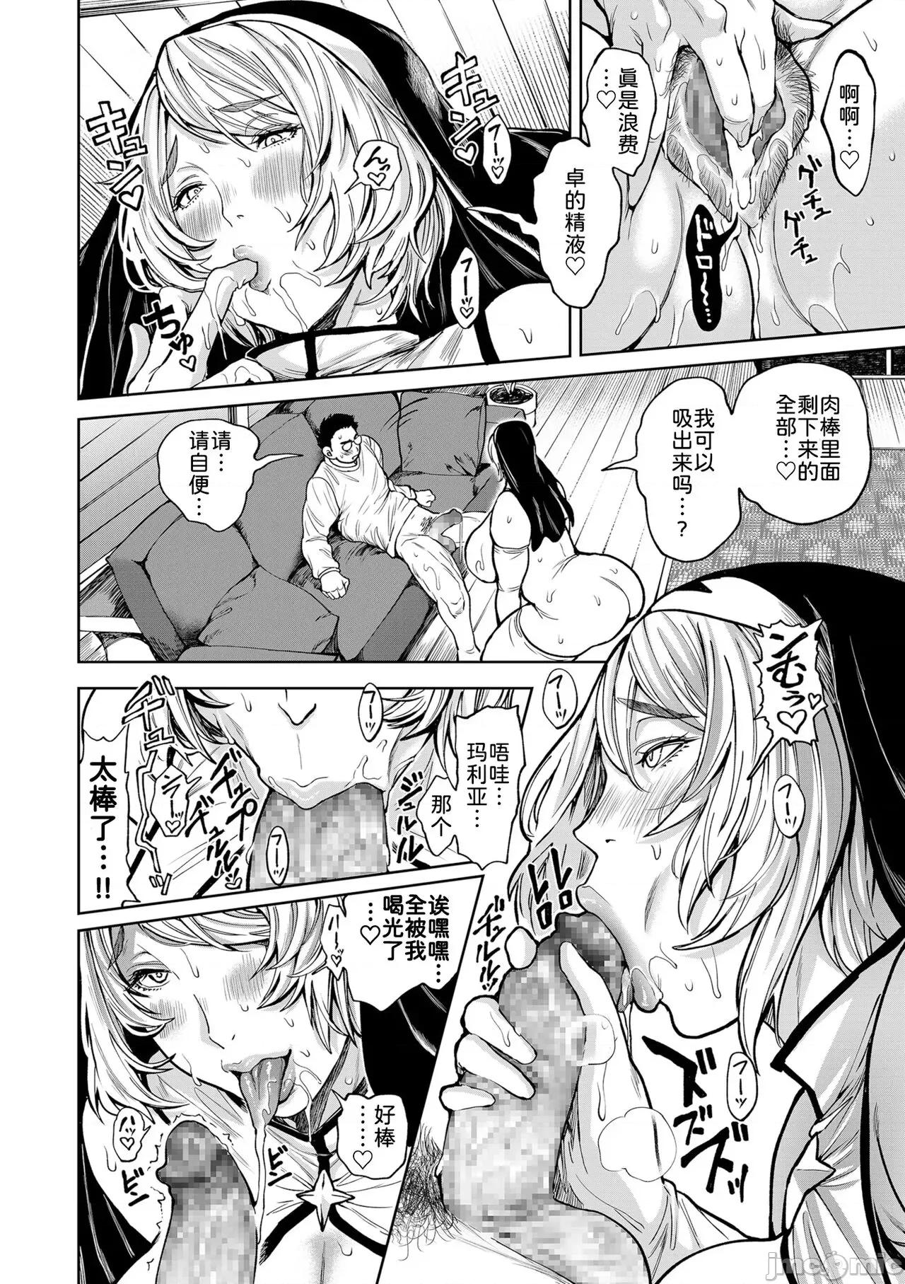第1话 [为鱼氏汉化] [暗ノ吽] 春夏秋冬ハーレム天国 第13话 导かれし乳たち (COMIC クリベロン DUMA 2024年4月号 Vol.59 [中国翻译] 第21页