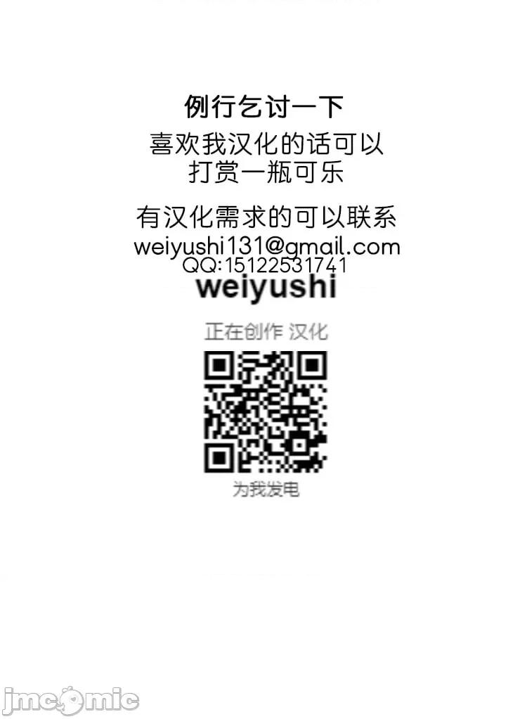 第1话 [为鱼氏汉化] [暗ノ吽] 春夏秋冬ハーレム天国 第14话 20XX年巨乳の旅 第37页