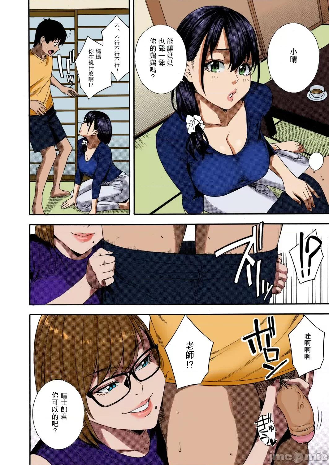 第4话 [无修至上主义重嵌]  [ぞんだ] フェラチオ研究部 第4话 (COMIC 梦幻转生 2022年6月号) [中国翻译] [DL版] [カラー化] [无修正] [DL版] 第14页