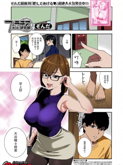 第4话