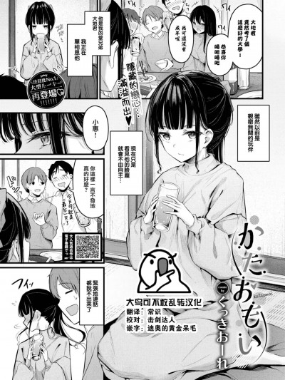 かたおもい