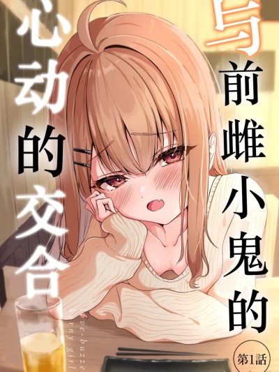 元メガキさんとしゅき带び交尾