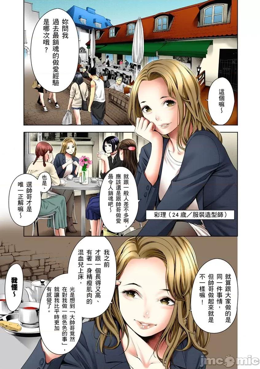 原来这就是年度最销魂的吸精大法吗？ [262372]原来这就是年度最销魂的吸精大法吗？ 05.zip 第3页