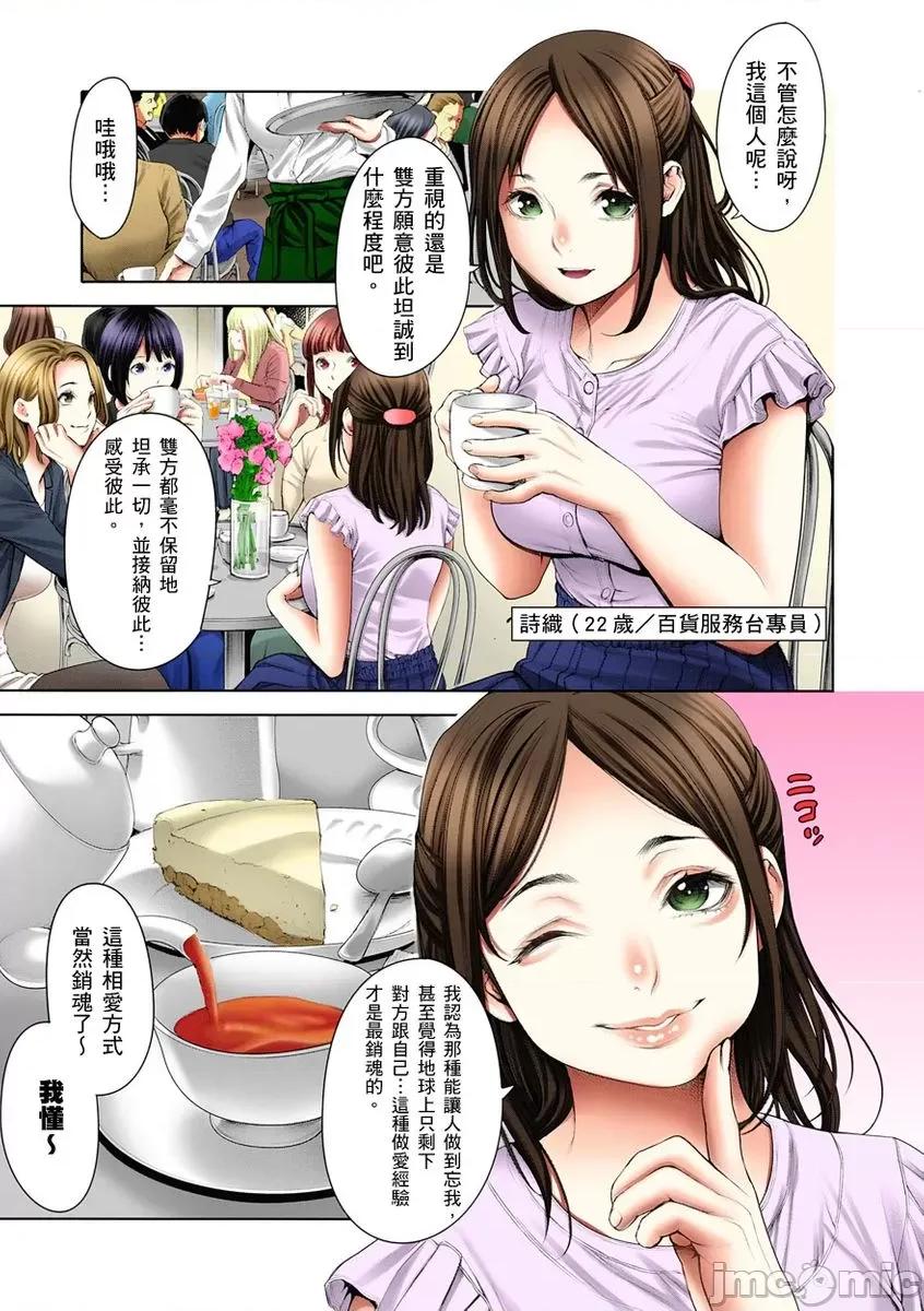 原来这就是年度最销魂的吸精大法吗？ [262372]原来这就是年度最销魂的吸精大法吗？ 05.zip 第9页
