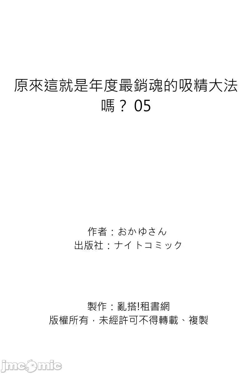 原来这就是年度最销魂的吸精大法吗？ [262372]原来这就是年度最销魂的吸精大法吗？ 05.zip 第15页