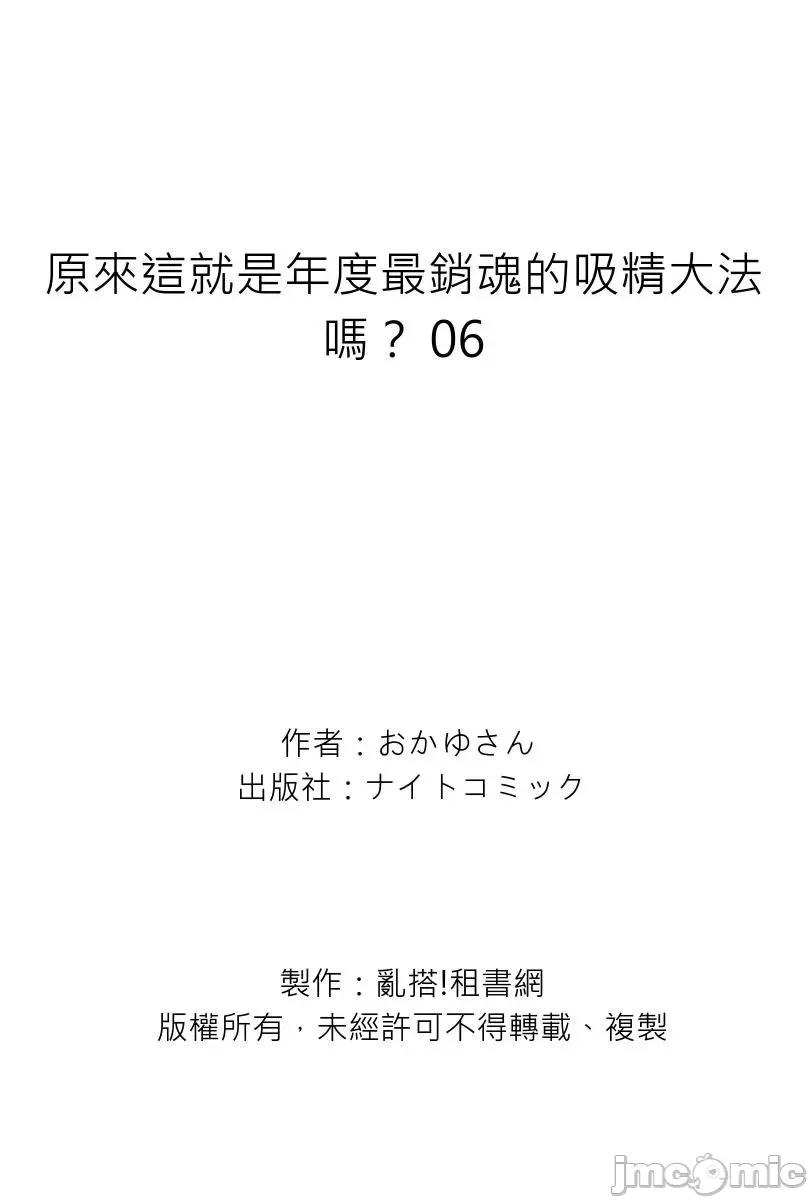 原来这就是年度最销魂的吸精大法吗？ [262382]原来这就是年度最销魂的吸精大法吗？ 06.zip 第17页