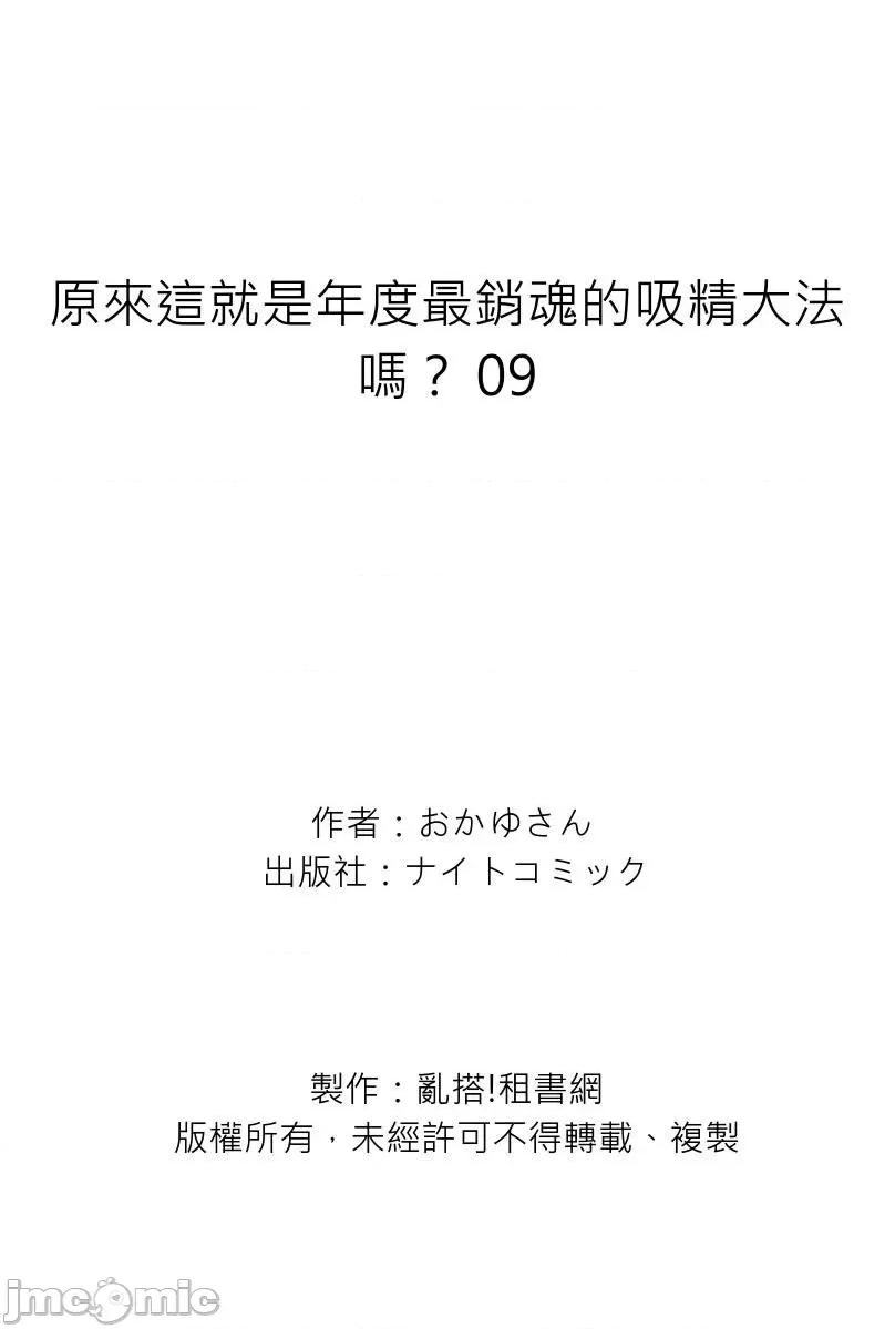 原来这就是年度最销魂的吸精大法吗？ [262412]原来这就是年度最销魂的吸精大法吗？ 09.zip 第21页