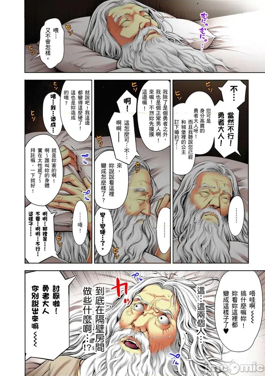 原来这就是年度最销魂的吸精大法吗？ [266862]原来这就是年度最销魂的吸精大法吗？ 10 第4页