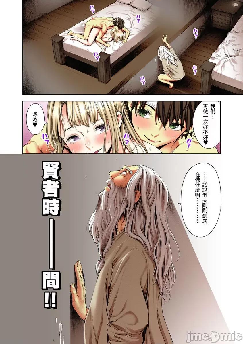 原来这就是年度最销魂的吸精大法吗？ [266862]原来这就是年度最销魂的吸精大法吗？ 10 第14页