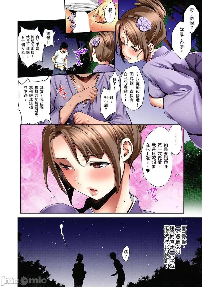 原来这就是年度最销魂的吸精大法吗？ [276292]原来这就是年度最销魂的吸精大法吗？ 12 第22页