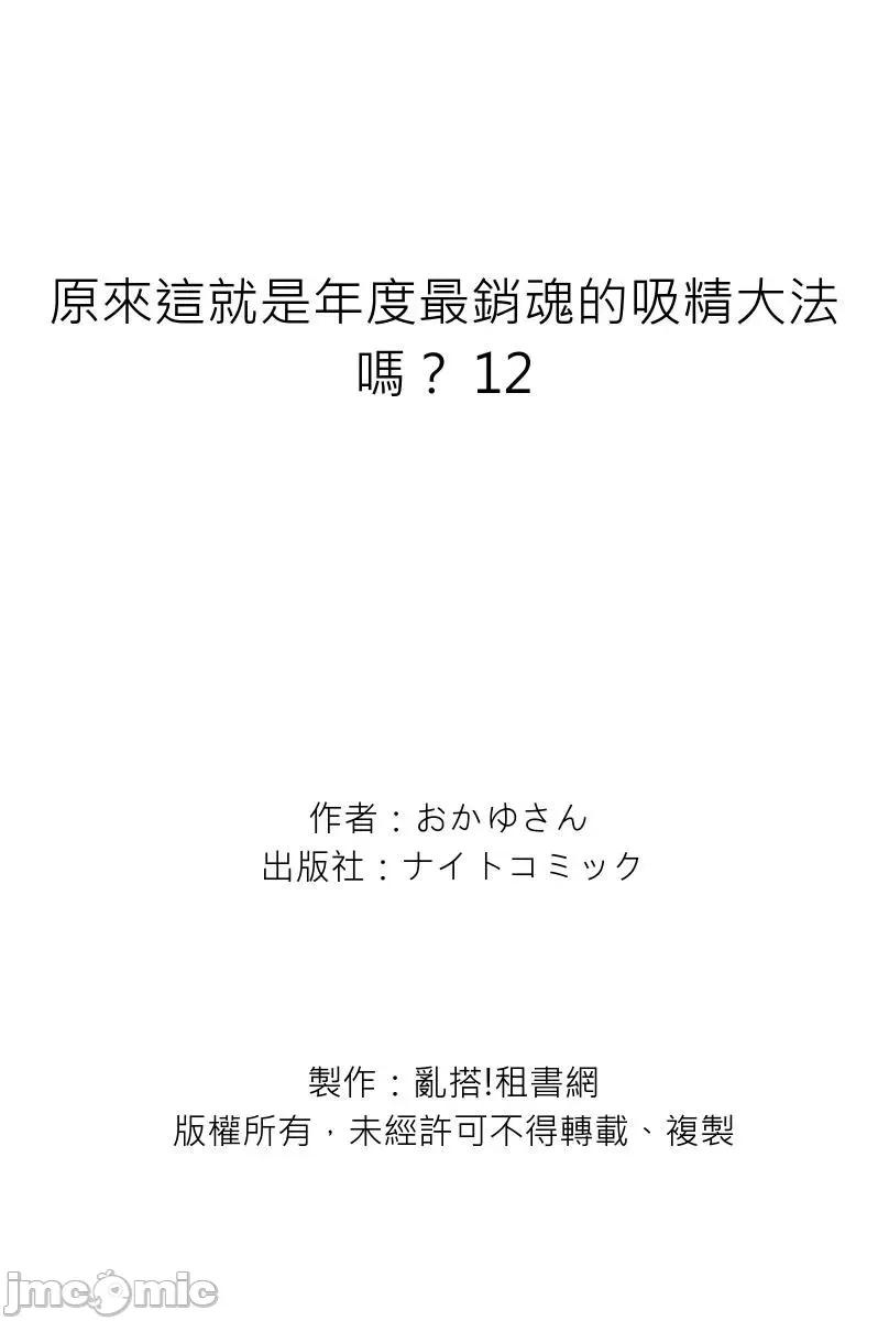 原来这就是年度最销魂的吸精大法吗？ [276292]原来这就是年度最销魂的吸精大法吗？ 12 第23页
