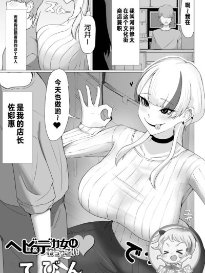身材高大的蛇系女子非常执着