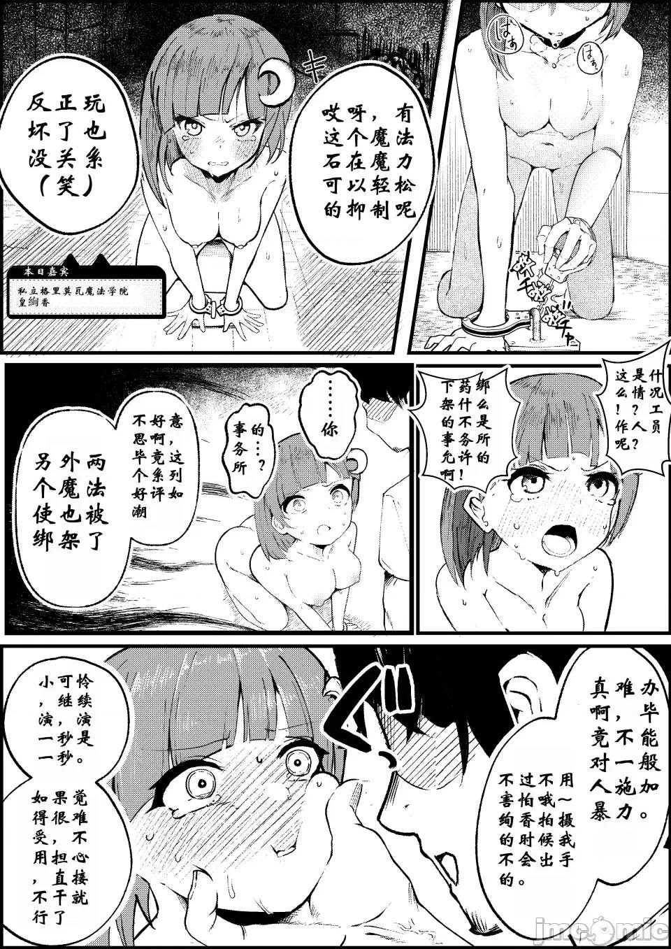 鹤贺短篇汉化合集 鹤贺短篇汉化合集（雷批汉化组） 第32页