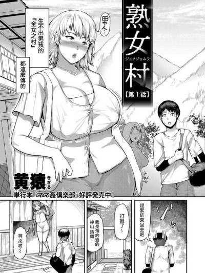 黄猿村