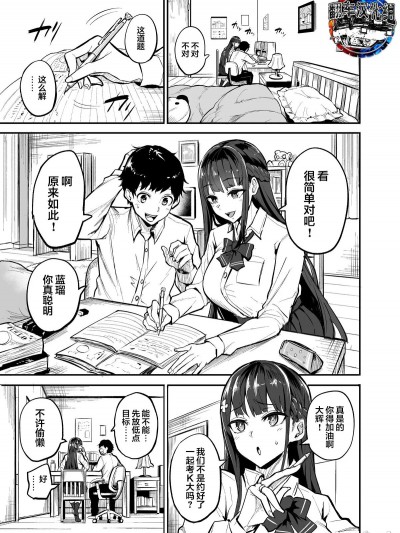 彼女が外国人にる漫画