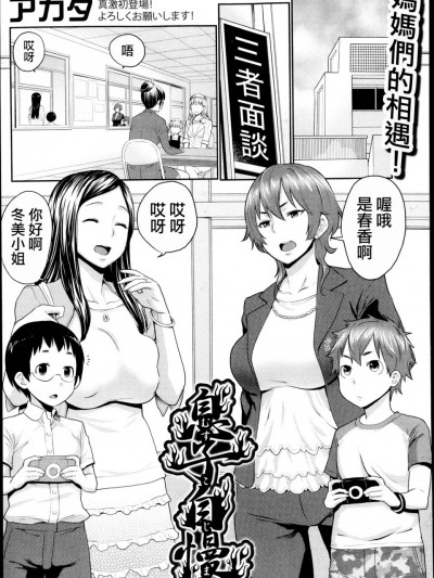 息子自慢