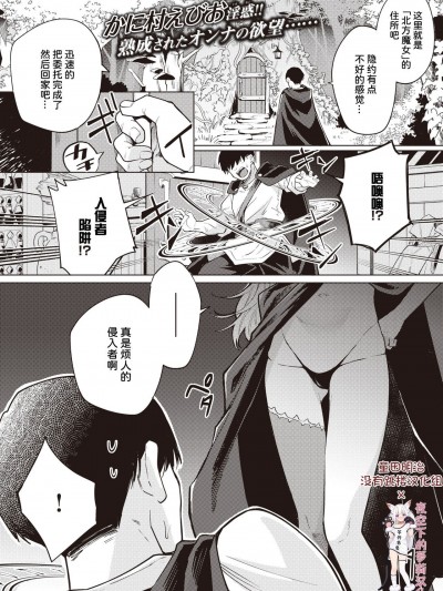 こじらせ魔女を讨伐セヨ!