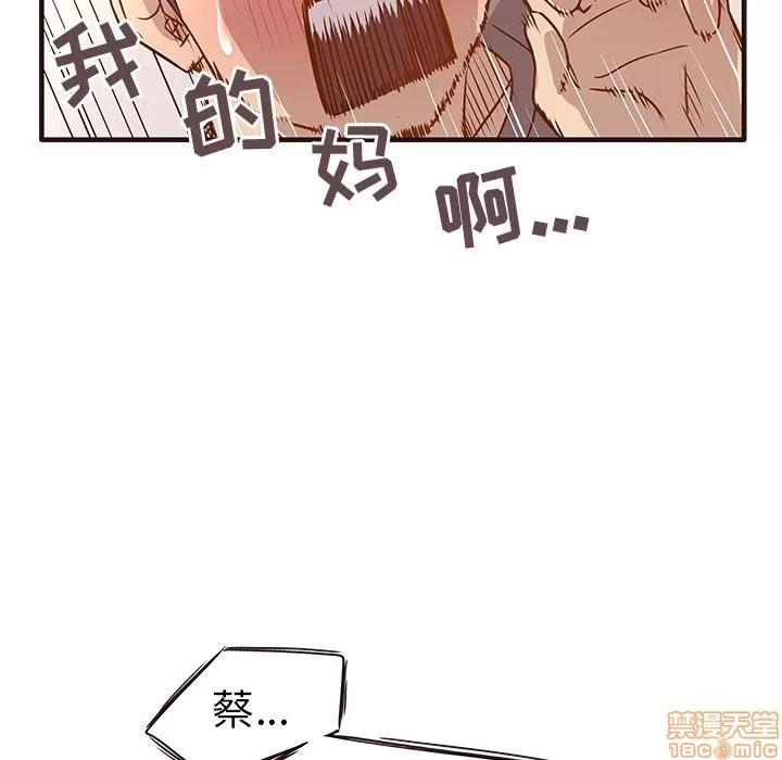 笨蛋哥哥 笨蛋哥哥 Stupid Love 第141页