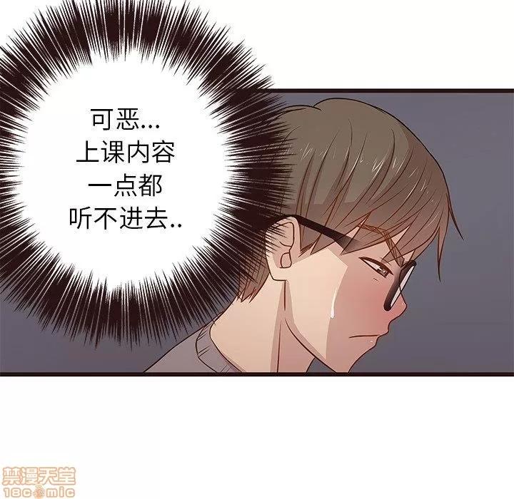 笨蛋哥哥 笨蛋哥哥 Stupid Love 第318页