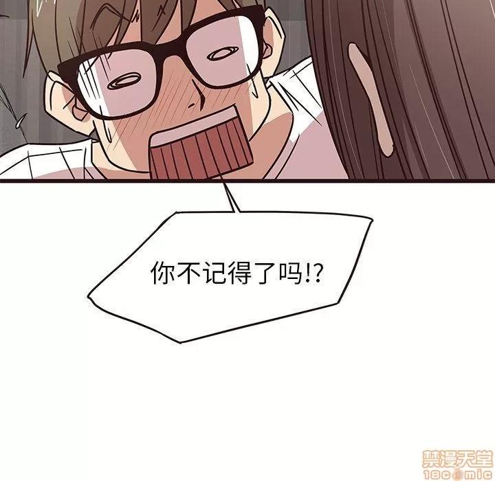 笨蛋哥哥 笨蛋哥哥 6-10 第41页
